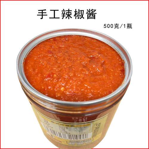 安徽无为特产黄老头辣椒酱传统手工辣椒酱红辣椒糊1瓶1斤装包邮