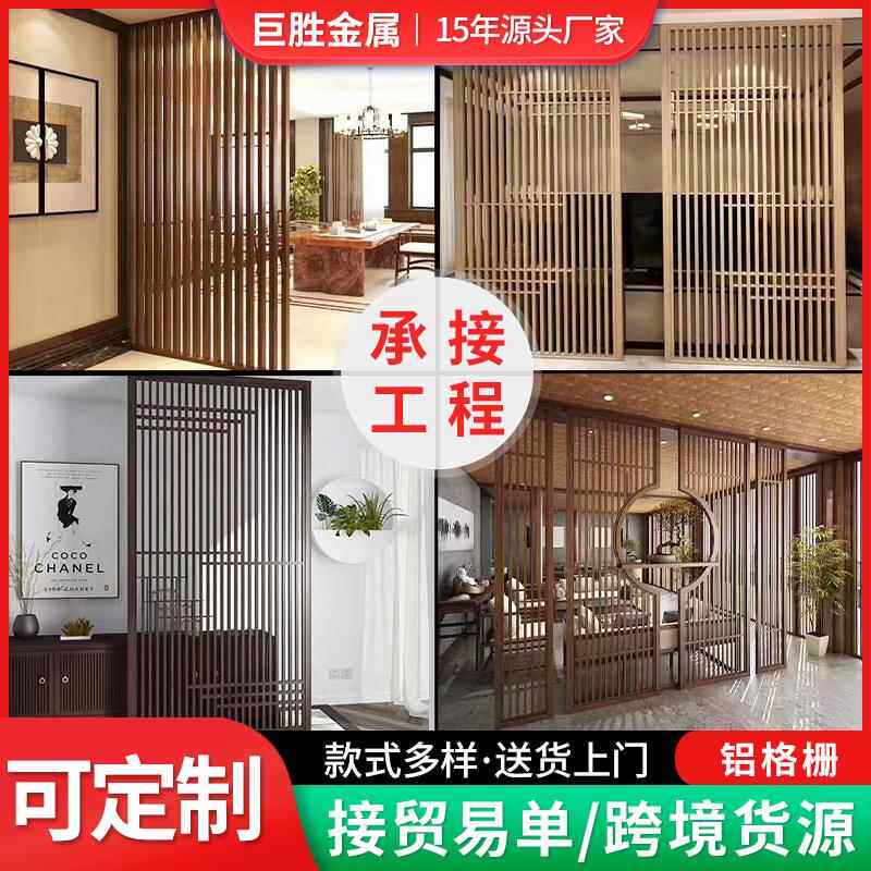 中式铝合金隔断屏风铝合金窗花格栅中式仿古木纹窗户隔断格栅厂家