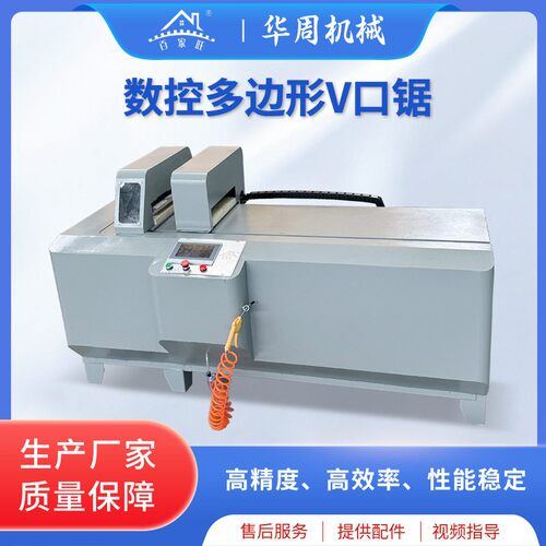 数控多边V口锯铝合金门窗加工全套设备铝塑型材下料切割机断料机