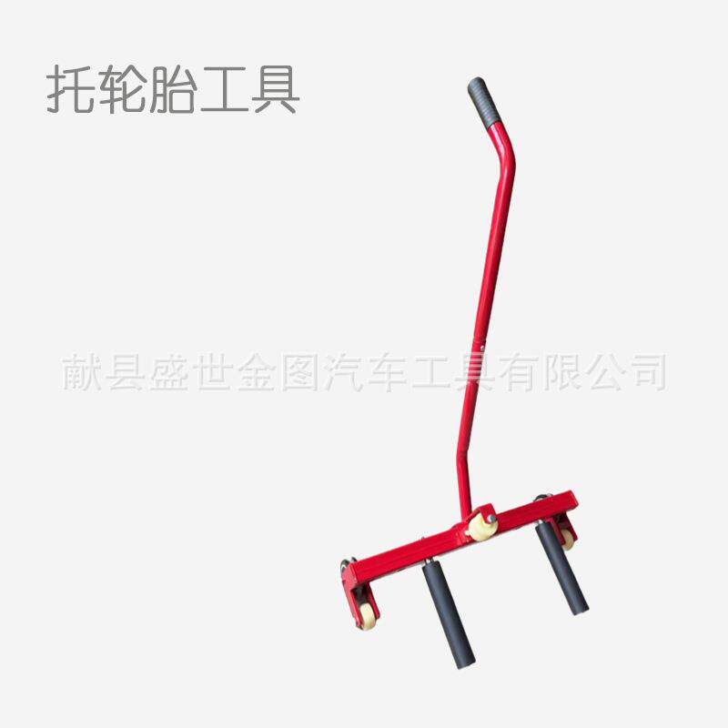 轮胎运送器挪车器物业拖车重型可调轮胎车轮小车 拖车神器 移车器