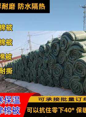 养护保温棉公路鸡舍用黑心棉混凝土防寒大棚工业被蔬菜工农食用菌