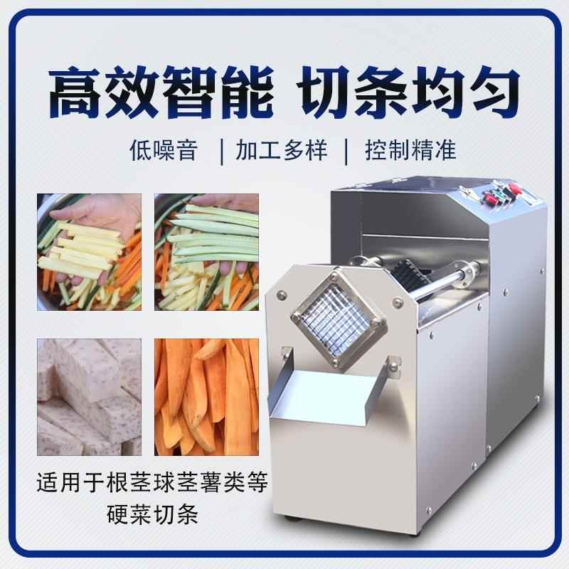 商用大小型食堂蔬菜切条机萝卜土豆芋头红薯瓜果推条机二次切块机