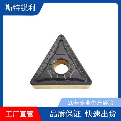陶瓷刀片刀粒tnmg160404数控刀片数控车刀片钨钢三角硬质合金刀片