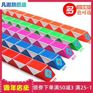 幼儿园百变三角形长条魔尺变形磨方一节一节正方形模型摩尺玩具