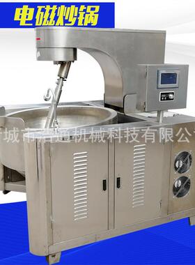 现货供应300L电磁全自动行星搅拌炒锅 火锅蘸料火锅底料炒料机