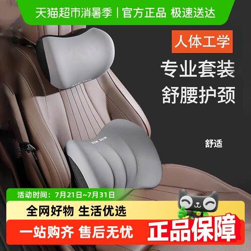 汽车腰靠护腰车载头枕腰垫腰托 托驾驶座椅靠枕靠垫护颈枕车用靠