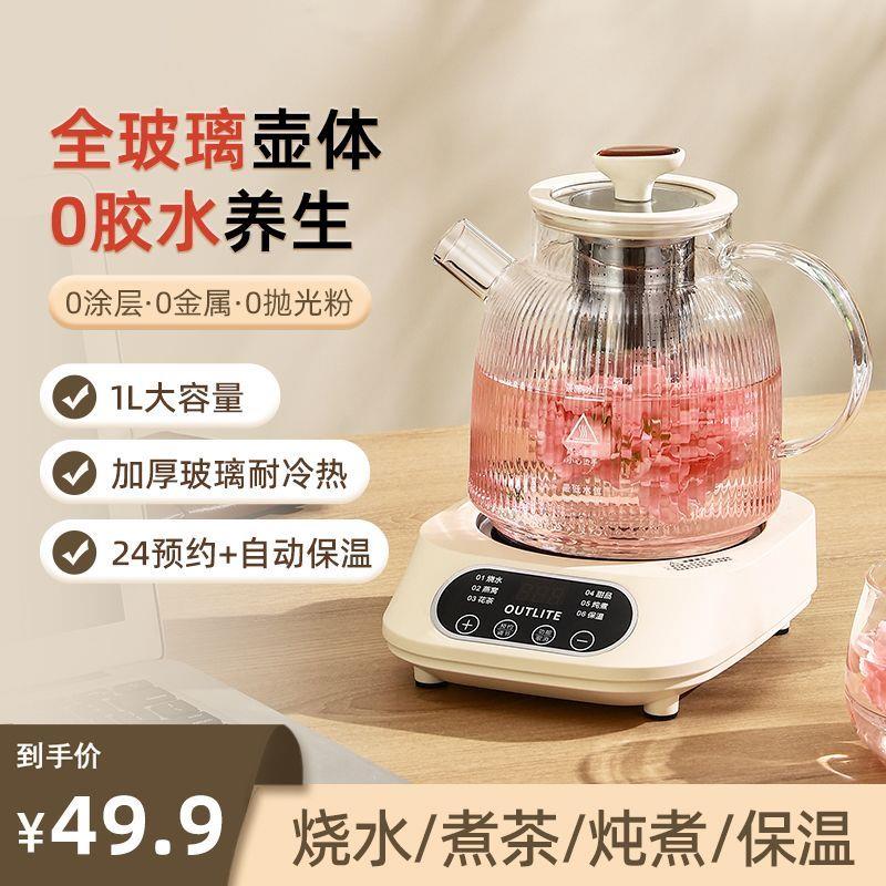 全玻璃恒温养生壶家用多功能办公室小型烧水壶花茶壶炖煮新款