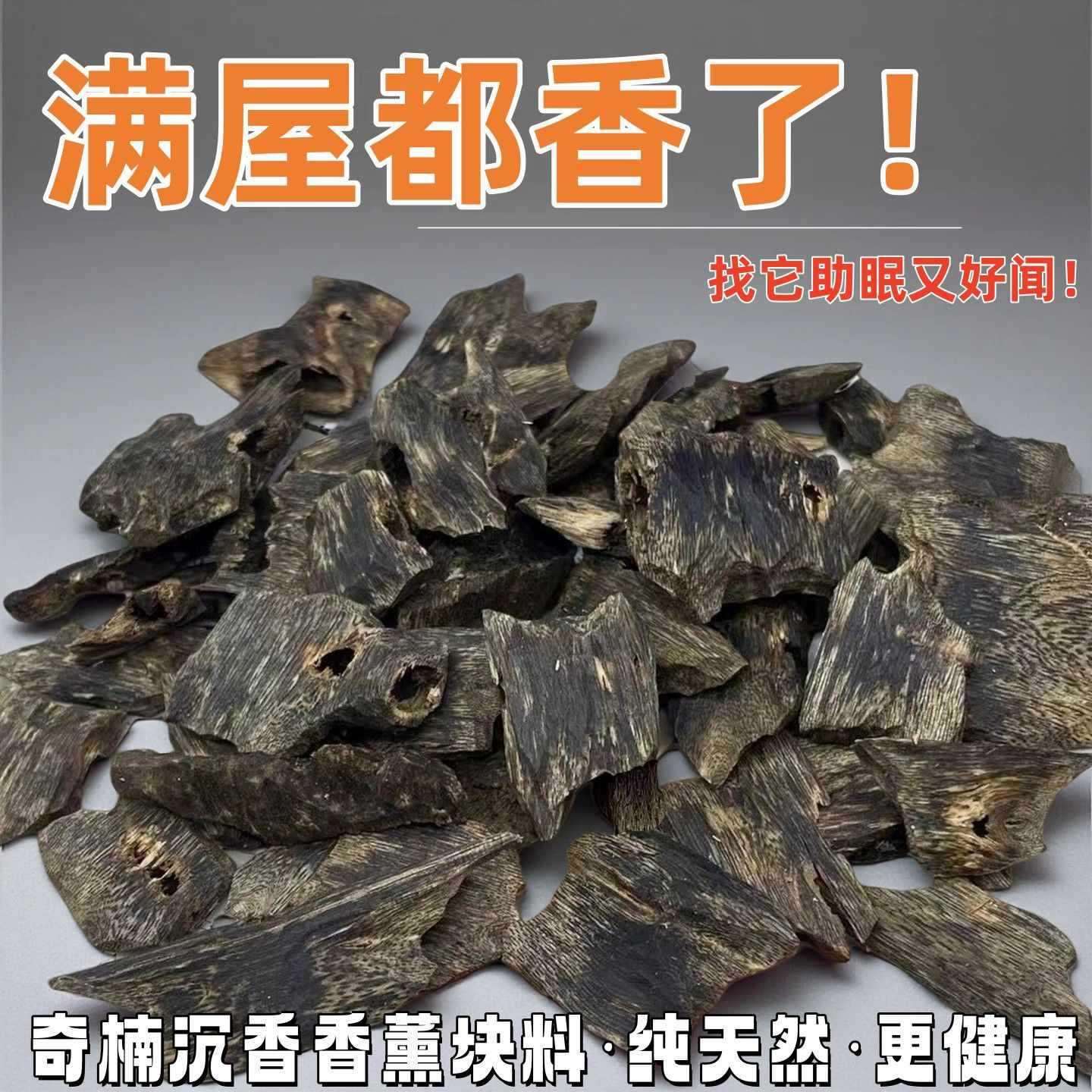 精挑高油绿奇楠沉香碎料可磨粉熏香边角料木料天然安神线香原材料