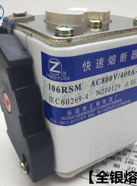 快速熔断器106RSM-800V/600A630A710A750A正熔全银熔丝