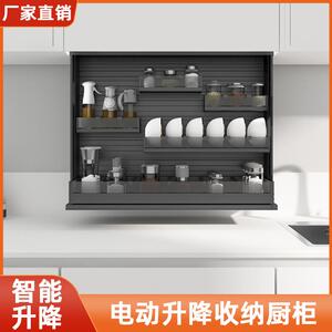 电动升降橱柜 | 智能厨房收纳架 | 时尚调料架，多功能设计