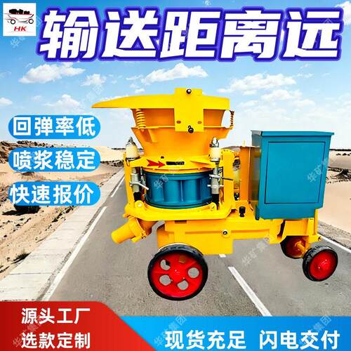 SPB7-T矿用混凝土喷射机 输送排量大 一机多用矿用混凝土喷射机