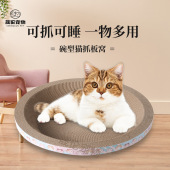 猫抓板窝圆形猫爪板耐磨瓦楞纸猫窝抓盘一体不掉屑猫玩具猫咪用品