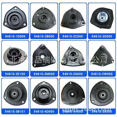 适用现代 前减震顶胶上座 54610-2h200 54610-2b500 54610-a5000