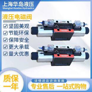 34EY B10H H10B T电磁换向阀34EO 上海华岛液压34BM