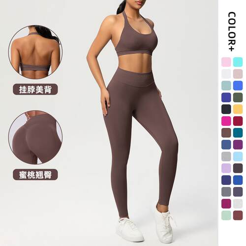 Hanging neck sports bra, yoga suit set, tight fitting