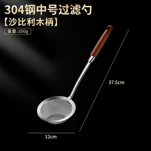 04不锈钢漏勺家用厨房细网过滤豆浆火锅勺饺子过滤网筛