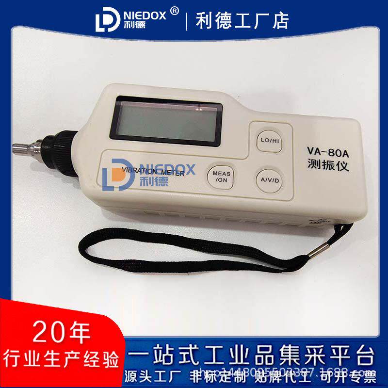 手持式数字测振仪VA-80/VIB-10A/HY-103B/ZXP-6B-II测震仪探头