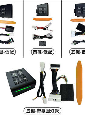 适用24款埃尔法40系低配中门开关威尔车用玻璃ALPHARD内饰改装