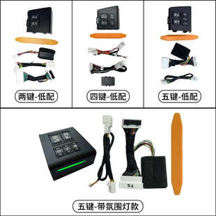 适用24款 埃尔法40系低配中门开关威尔车用玻璃ALPHARD内饰改装