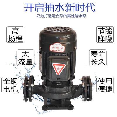 立式管道泵LIXIANG三相380冷却塔增压泵三相工业大流量离心循环泵