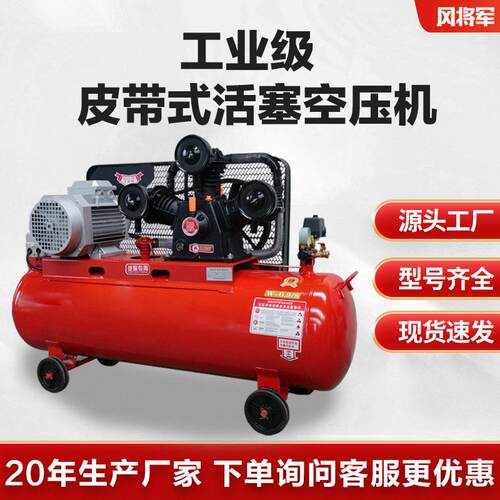 活塞式空压机工业级往复式压气泵380V移动皮带式空气压缩机