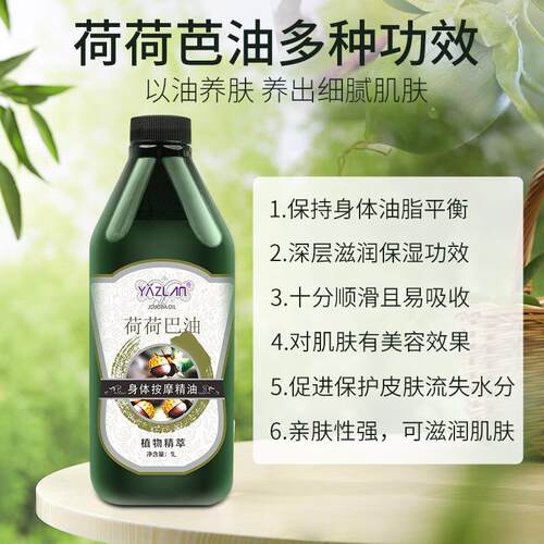 高档美容院专用痧荷络荷巴油大瓶精油做身体按摩全身刮开经背部通