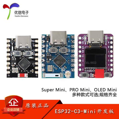 ESP32-C3-PRO/SuperMini开发板 Wi-Fi蓝牙程式设计学习控制器模块