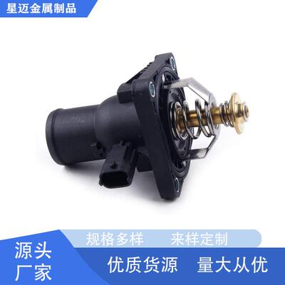 55587349底座节温器总成雪佛兰科鲁兹汽车发动机汽配恒温器