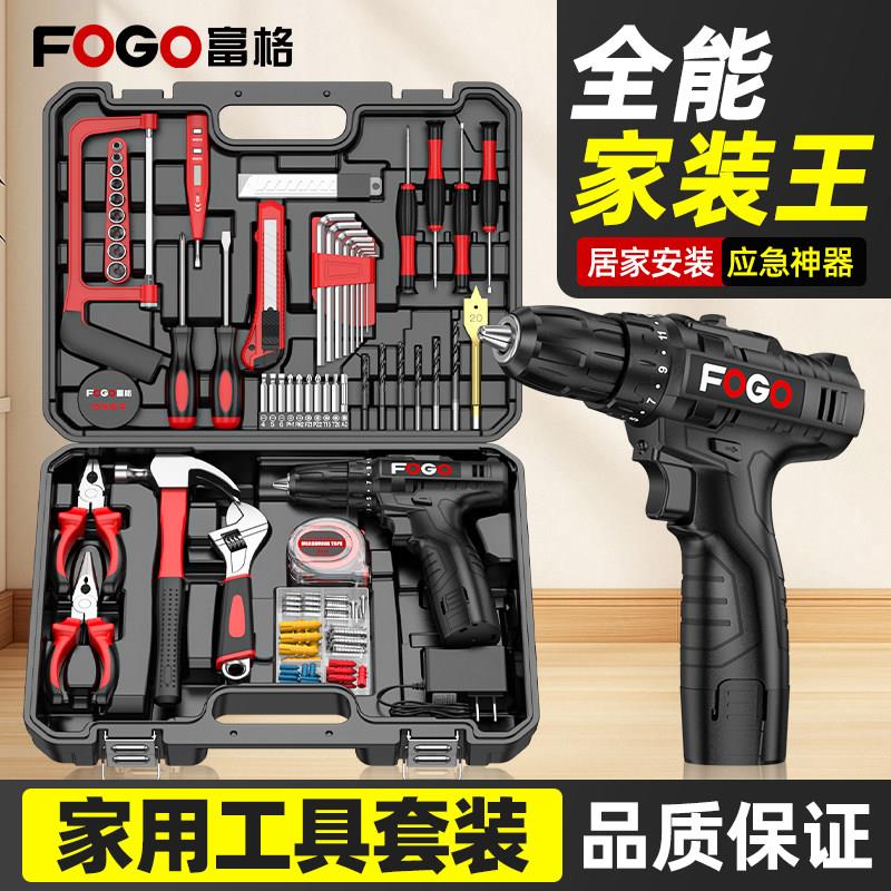 富格日常家用电钻手工具套装五金电工专用维修多功能工具箱木工