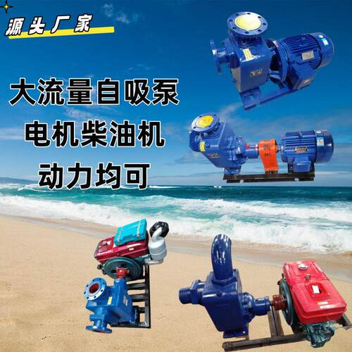 ZW型自吸无堵塞排污泵灌溉自吸大流量污水泵工业级自吸卧式排污泵