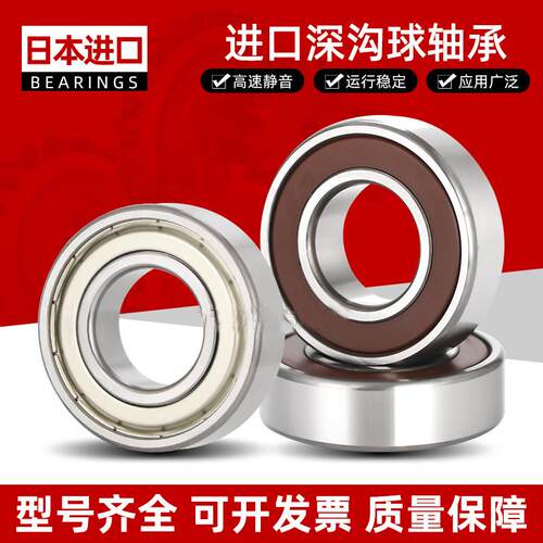 进口高速电机轴承 6310 6311 6312 6313 6314 ZZ DDU 耐高温
