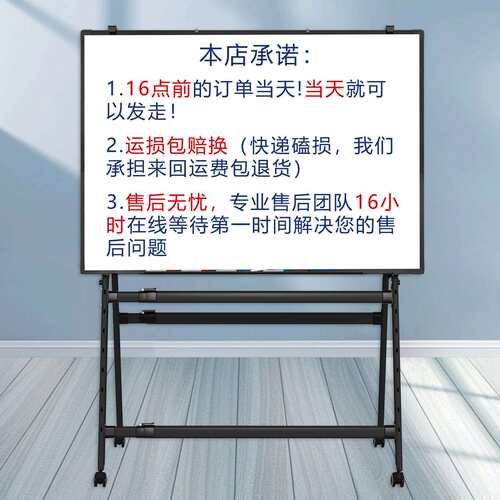 帆智星A型白板写字板支架式可升降折叠办公磁性双面黑板墙贴家用