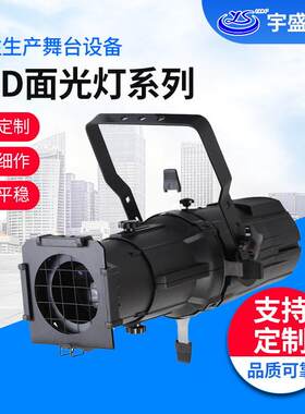 LED200W舞台灯光手动调焦聚光灯摄影演播室剧院舞台设备面光灯