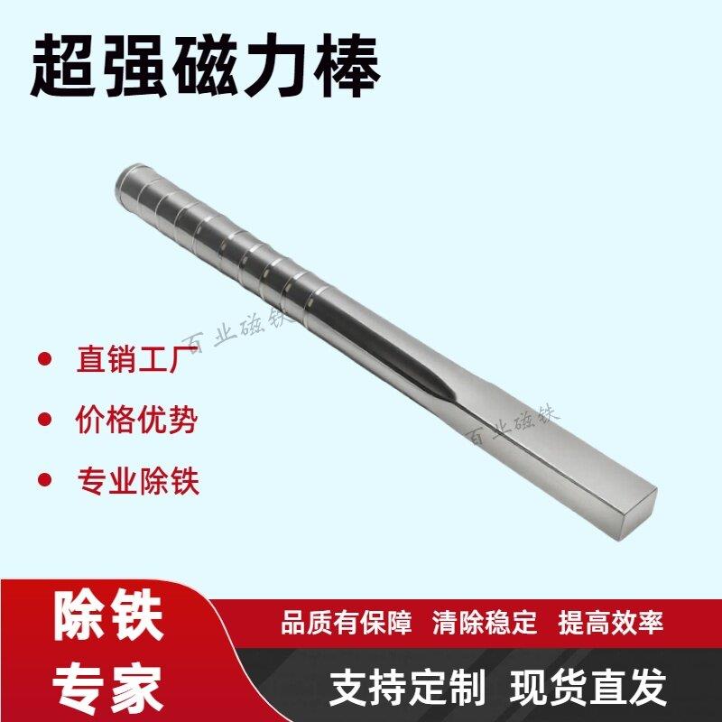 强力磁铁棒捡吸铁石超高强度磁铁强磁力架超强磁棒吸铁棒回收站用图片