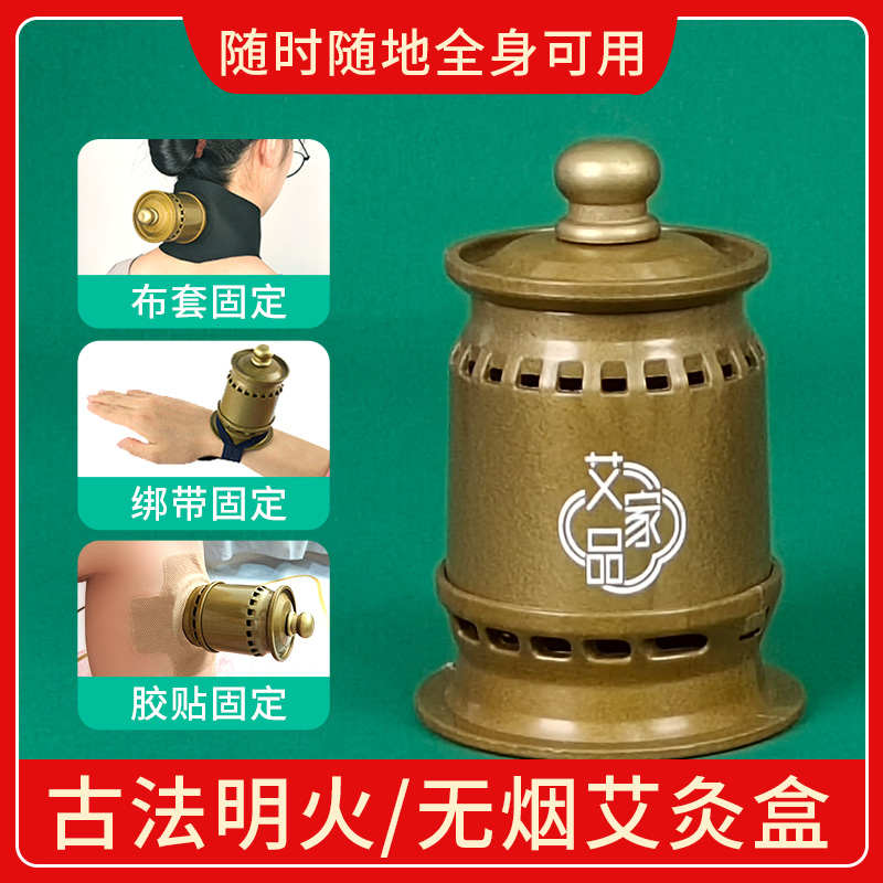 新型无烟艾灸盒随身灸家用悬灸罐中医熏艾器具盒子全身膝关节颈椎