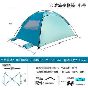 畅销帐篷户外防晒防雨抗风通风露营野外多功能多用途遮阳帐篷