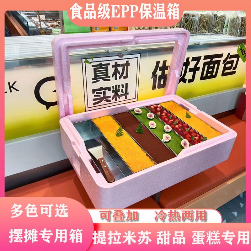 分层叠加提拉米苏EPP泡沫保温箱食品配送冷藏箱商用摆摊甜品蛋糕