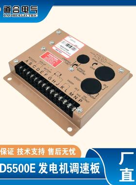ESD5500E发电机电子调速控制器电调板转速调制器调速板
