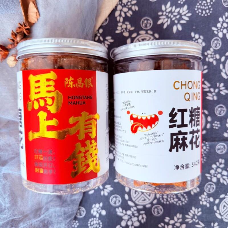 重庆特产磁器口陈昌银红糖麻花340g罐装 休闲零食小吃解馋小麻花
