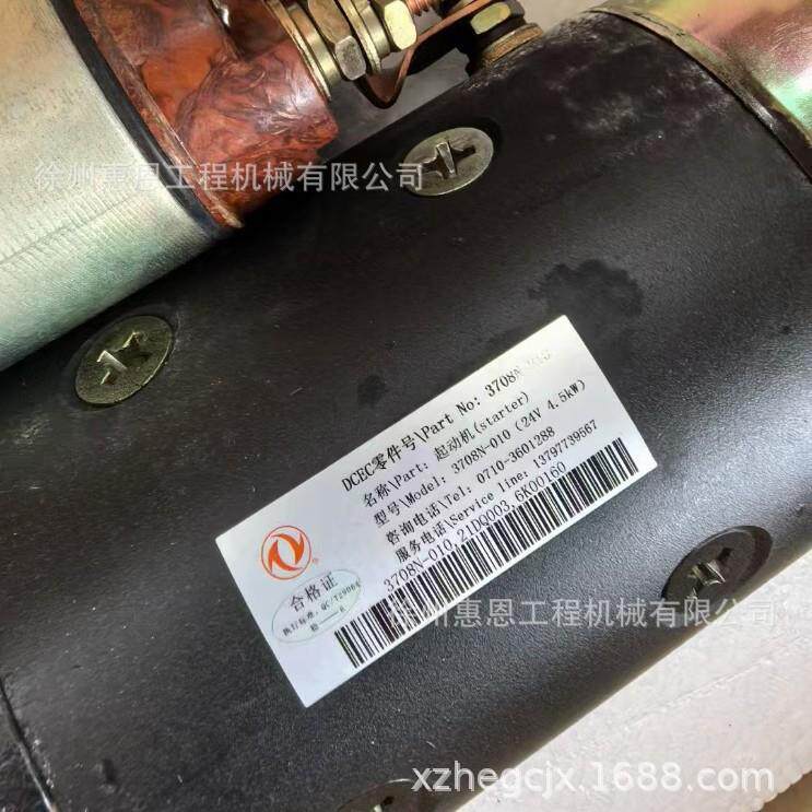 东风康明斯 6BTA5.9 起动机 4944703 927D挖掘机起动机 5403868