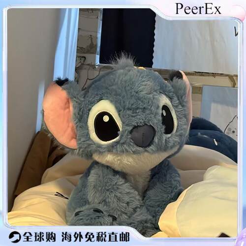 日本PeerEx害羞圆耳史迪仔可爱玩偶抱枕毛绒公仔送朋友圣诞节礼物
