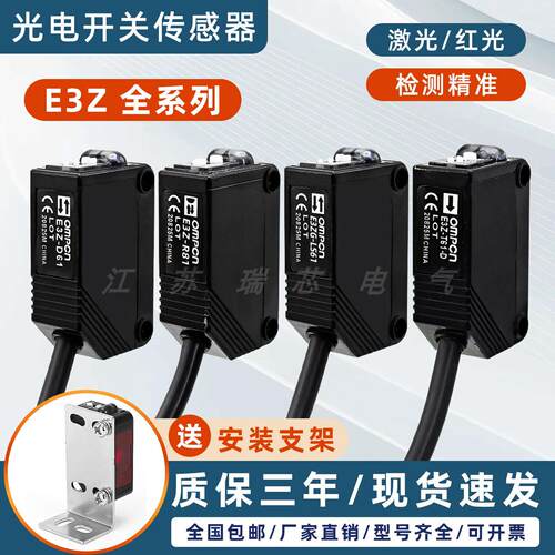 欧母龙光电开关E3ZG感测器E3Z-R61 L61 81 86 D61 T61 82 66A-L/D