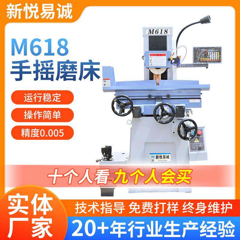 M618磨床手动小型数显平面磨床厂家供应高精密手动M618平面磨床