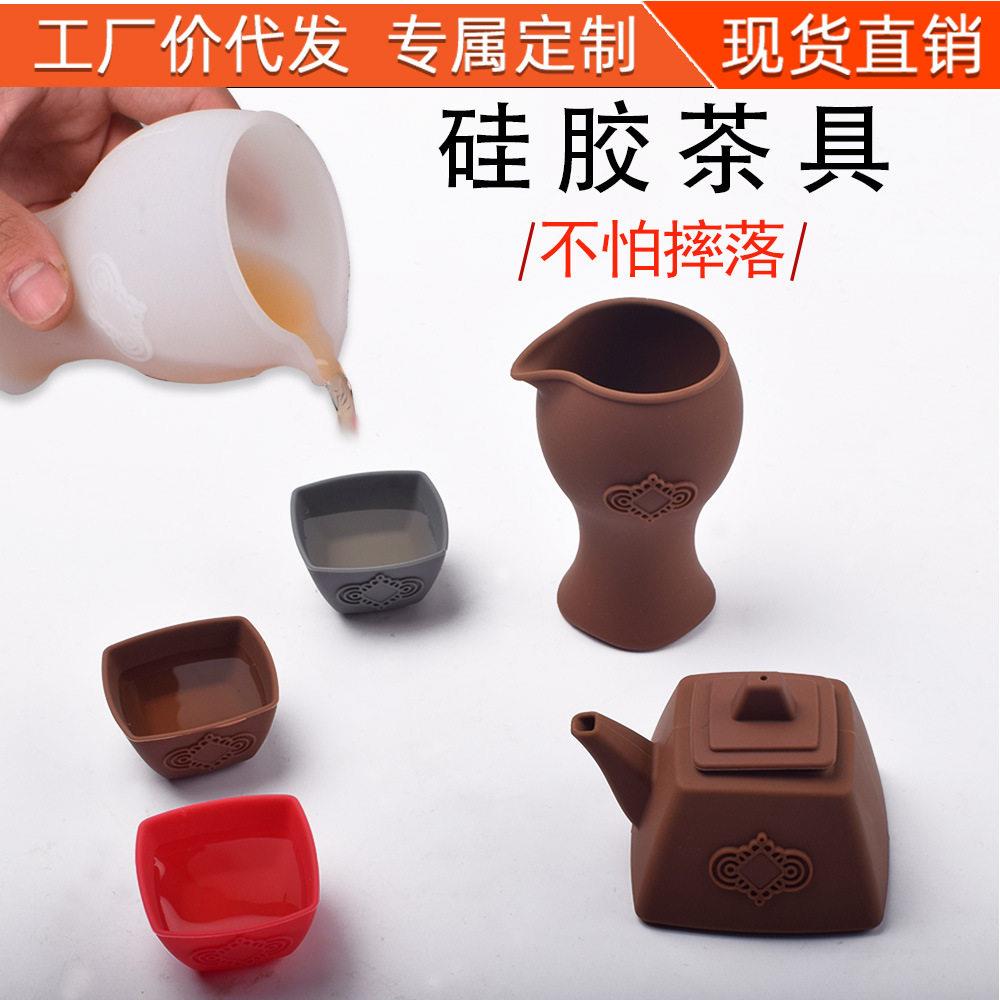 工厂户外防摔硅胶功夫泡茶壶冲茶壶分茶器公道杯茶具壶茶杯子套装