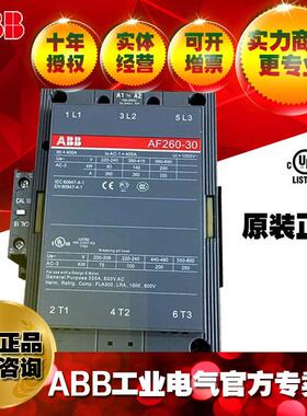 ABB交直流通用接触器AF260-30-11*48-130V;1SFL537001R6911