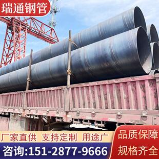 大口径螺旋焊接钢管钢护筒供排水Q235B双面埋弧焊国标管DN200D529