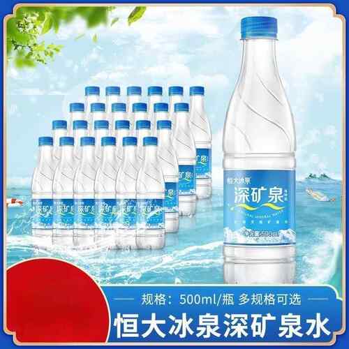 深矿泉500ml*12瓶装含矿物质天然弱硷性饮用水整箱批