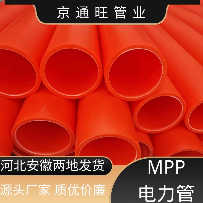 mpp电力电缆保护管MPP高压电力管非开挖PP地埋管直埋电力管