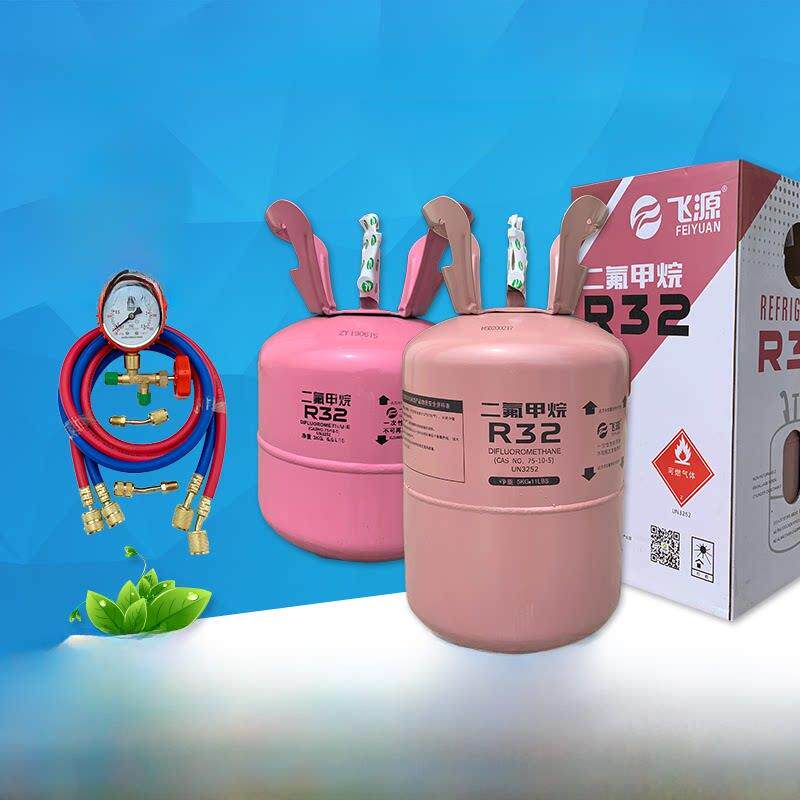 飞源R32家用变频空调制冷剂制冷剂冰液净重7Kg5Kg3Kg