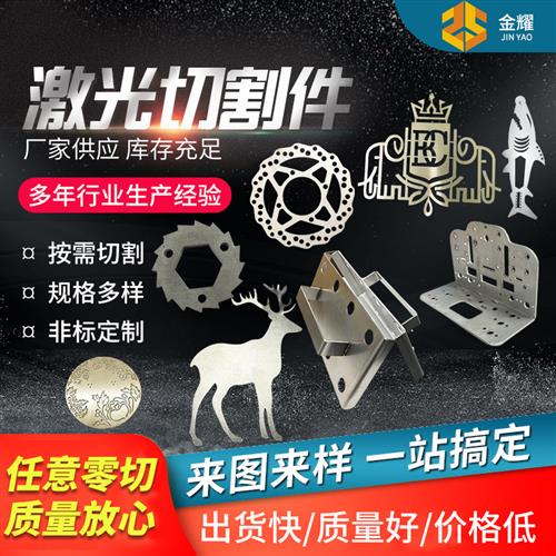 304不锈钢板定制铁铝板折弯焊接攻牙激光切割定做机箱钣金件加工